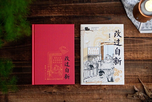University knowledge, reform, the expression and practice of the surrender system since the Qing Dynasty (with rich cases to vividly restore the operation of the surrender system at the grassroots level since the Qing Dynasty, won the third Best Book Award for Young Scholars of Practical Social Sciences)
