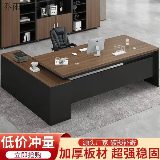 Xiangfu Juting Manager Office Desk Combination Boss Desk Executive Office Simple Modern Light Luxurious Classic Walnut Color Length 140 Width 60 + Side Cabinet Self-installation 20% Choice