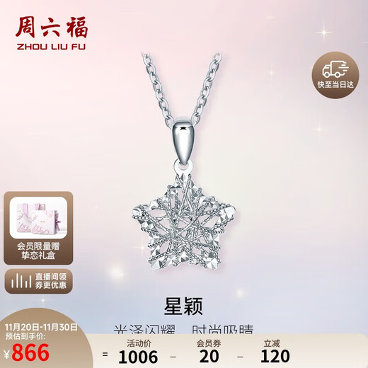 Saturday Fortune PT950 platinum pendant for women, star PT047313, without chain, about 1.57g, birthday gift