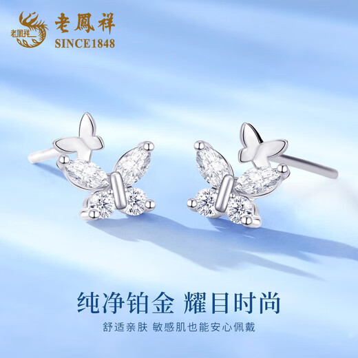 Lao Fengxiang Butterfly Earrings PT950 Platinum New Earrings for Women Light Luxury Platinum Set Birthday Anniversary Gift for Wife Platinum Fantasy Butterfly Earrings About 1.1g Brand Gift Box