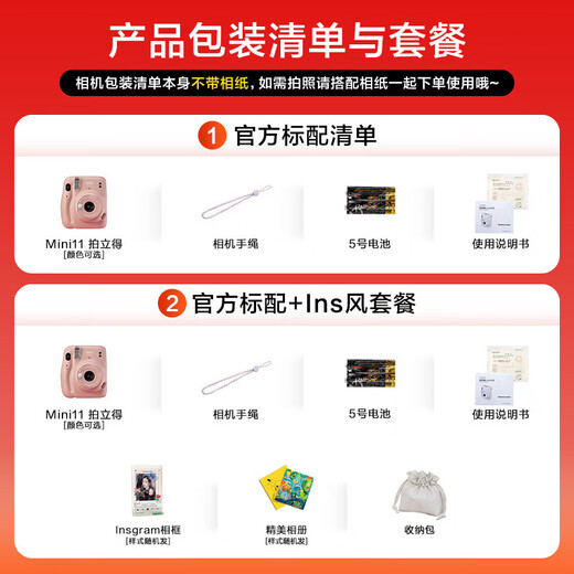 Fuji (FUJIFILM) Polaroid mini11 Polaroid 9 upgraded mini12 instant imaging camera photo paper printing birthday gift Mini11 clear sky blue (ready in stock) official standard