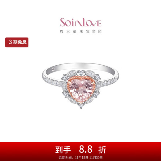 Chow Tai Fook SOINLOVE beloved laurel heart 18K gold morganite wedding diamond ring female VV234 No. 10