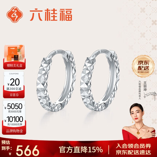 Liuguifu Jewelry PT950 Platinum Earrings Light and Shadow White Gold Stud Earrings for Women PT0200017 1.15g