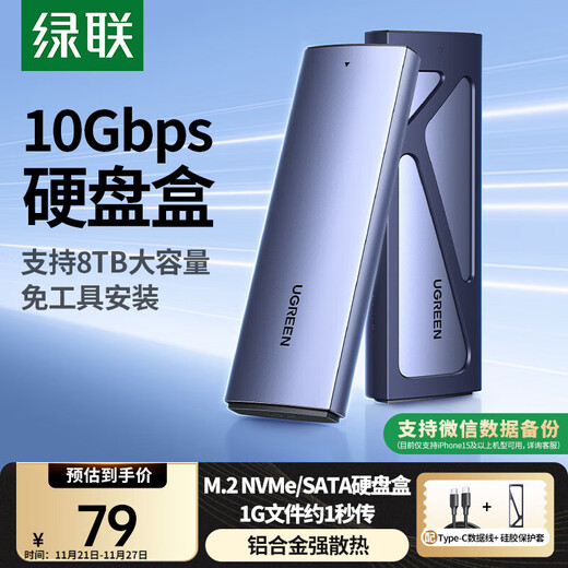 Greenlink M.2 NVMe/SATA dual protocol hard drive enclosure Type-C3.2 mobile solid state drive enclosure suitable for laptops, Apple 16 mobile phones, external SSD hard drive enclosures