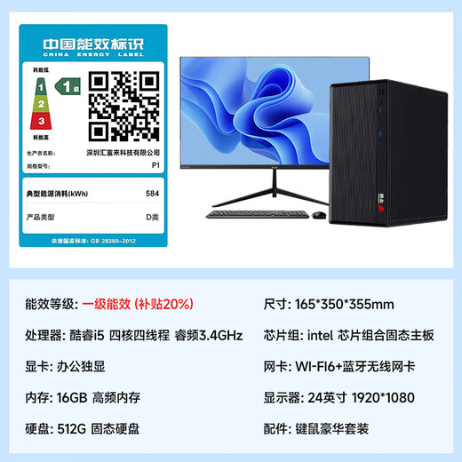 ASUS (ASUS) brand 14th generation Core i7 desktop computer host commercial office independent graphics government enterprise procurement design rendering subsidy home game computer complete machine 1 Core i5/16G/756G office high-speed hard drive ASUS single host five-year warranty + National Bank ticket + free keyboard and mouse