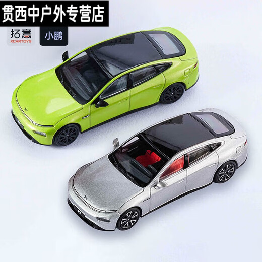 He Jiagong Xiaopeng P7 simulation alloy car 164 miniature model new energy car model children's car toy ornaments T1110 Xiaopeng P7i interstellar green
