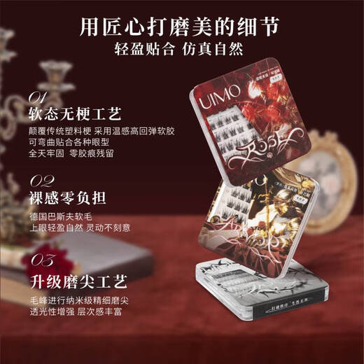 UIMO Rose Knight Photogenic Glue-free False Eyelashes Korean Asian Airy Fox Eyelashes Rose