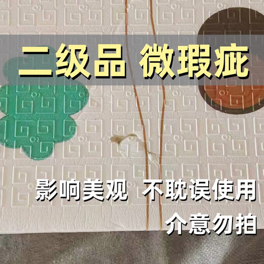 Defective second-grade product XPE folding floor mat for home children's crawling mat on the ground clearance clearance 120*180 Thickness 1 cm Defective second-grade product - do not mind taking pictures Double-sided pattern - random delivery