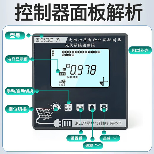 Photovoltaic four-quadrant reactive power compensation controller, high acquisition, low compensation, reactive power forward and reverse automatic compensation controller, total compensation static 24 channels, AC contactor type