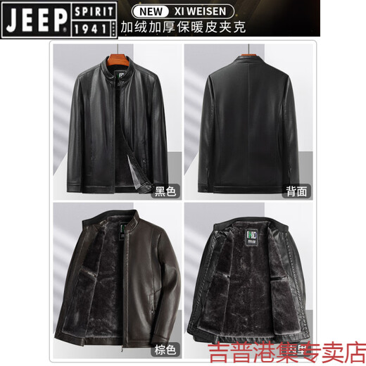 JEEP SPIRIT spring, autumn and winter middle-aged men's stand-up collar leather jacket, middle-aged and elderly dad's jacket, velvet and thickened grandpa leather jacket, black, velvet, thickened L 175 120Jin Jin is equal to 0.5 kg within
