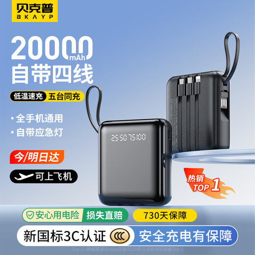 Bkayp best-selling 400,000+ power bank, 3C certified, 20,000 mAh fast charge, can be used on airplanes, comes with cable, compact, portable, large-capacity power bank, suitable for Apple, Huawei, and Xiaomi