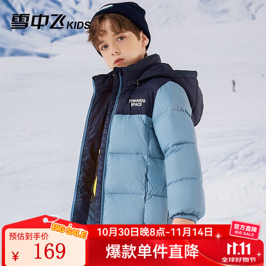 Snow Flying Children's Clothing Children's Down Jacket 2025 New Boys, Girls, Medium and Large Children's Spliced Bread Down Jacket Winter Jacket New Mist Blue 170