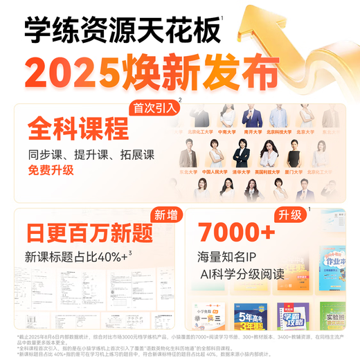 Xiaoyuan learning machine is hot-selling, 2025 upgrade to 512G cloud memory, Yuanfudao ink screen learning machine for the beginning of the school year, tablet homework correction and tutoring for primary and secondary school students, accurate learning, national supplement S2 early gift box