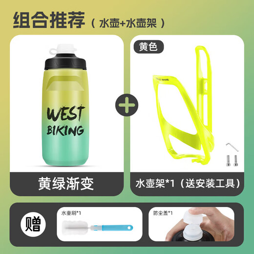 Bicycle water bottle, mountain road bike, large capacity, outdoor cycling sports, portable spray spout water cup, yellow green + yellow water bottle holder (with installation tool) 620ML
