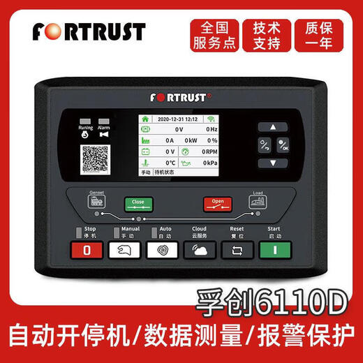 Fuchuang 6110D diesel generator set controller module with automatic start and stop monitoring screen panel accessories floating 6120D+485+CAN+Yunmao, large quantity preferential