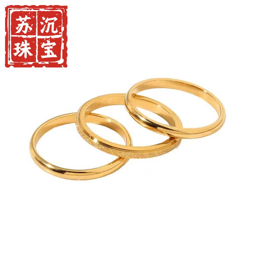 Su Chen quality 18K gold frosted ring Sansheng Sanshi women's 18k gold ring simple tail ring gold men's light glossy ring US size 3 (Hong Kong code 57)