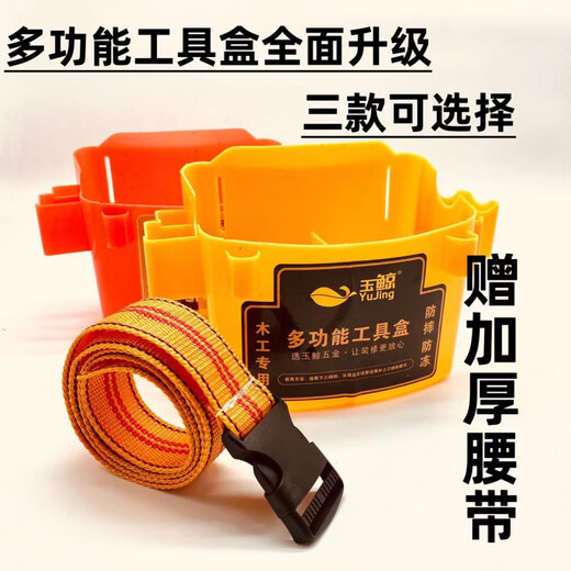 He Jiagong carpentry nail waist pocket carpentry special tool bag belt waist box plastic thickened construction site nail bucket nail pocket thickened yellow buckle belt + double grid 3 set