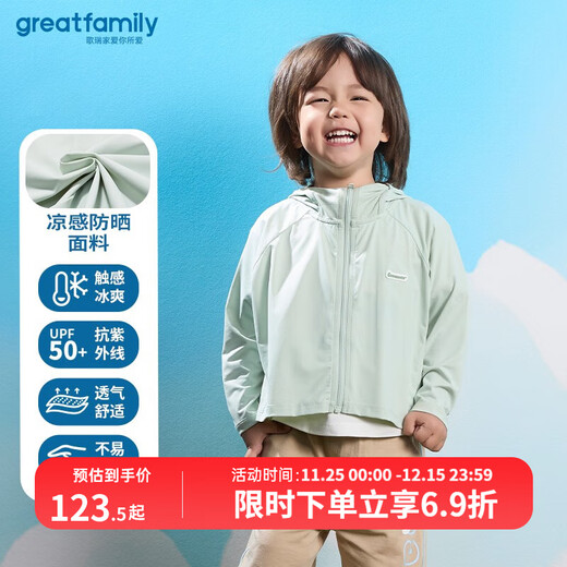 Greatfamily children's sun protection clothing boys' clothing 2025 summer new children's cool air-conditioned shirt jacket tops Class A Leyou Green 100 3-4 years old