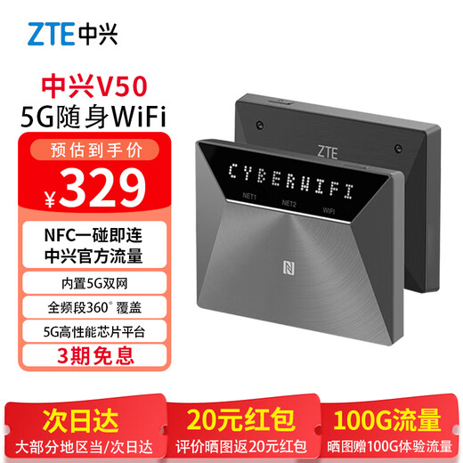 中兴（ZTE）V50随身5G移动wifi无线网卡便携式车载双网路由器 5G双网随身版 5G双网随身版-V50星云灰