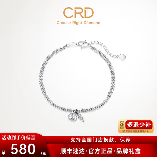 CRD Ke Laidi Spot Sparkling pt950 Good Persimmon Peanut Platinum Bracelet Exploding Car Flower Beads Holiday Gift 6.30g