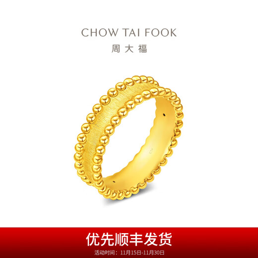 Chow Tai Fook floating gold beads, bead edge tube beads, solid gold gold ring, birthday gift for women, EOF1758 No. 11, priced at about 1.95g (labor cost 580)