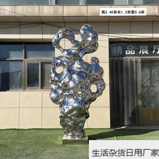 Stainless steel Taihu stone sculpture modern simple Lingbi stone hotel decoration sales department landscape large ornaments 1.8 meters high 0.95 meters wide 0.5 meters
