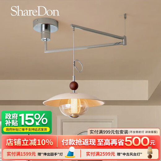 ShareDon Swing Arm Restaurant Chandelier Simple Table Lamp Shiftable 2025 New Bauhaus French Popular Zhongshan Lamp A Type Wooden Ball Rocker Chandelier-Three Colors Changing Light