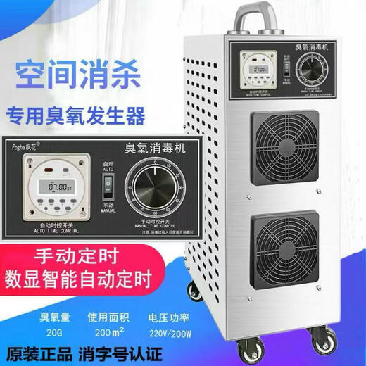 Dekebang ozone generator household car sterilization formaldehyde removal farm deodorization ammonia industrial food factory air disinfection machine 20g ozone 200