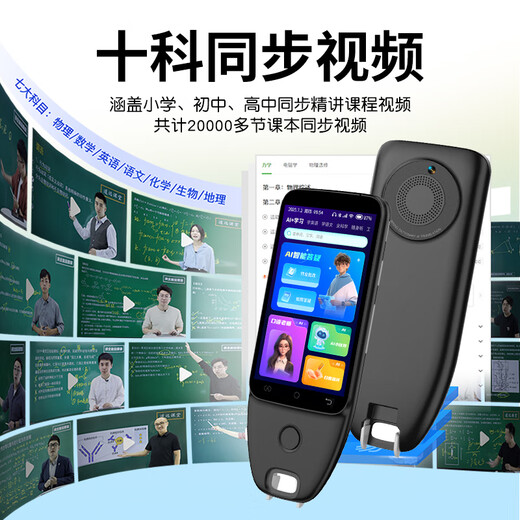 Alpha Yingyisi AI English general tutoring reading pen English learning photo questions for primary school junior high school students offline scanning large screen dictionary pen learning machine AI homework correction digital top with black AI version-1 to 1 problem solving + AI homework correction 256GB