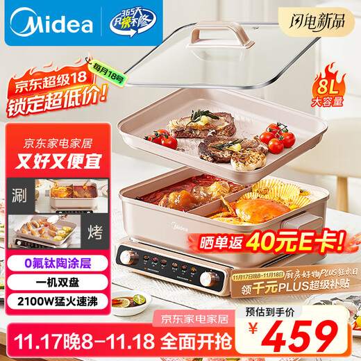 Midea electric hot pot Yuanyang pot hot pot special pot multi-functional pot cooking barbecue pot split multi-functional all-in-one electric pot 0 fluorine titanium ceramic electric cooking pot HGS352866S