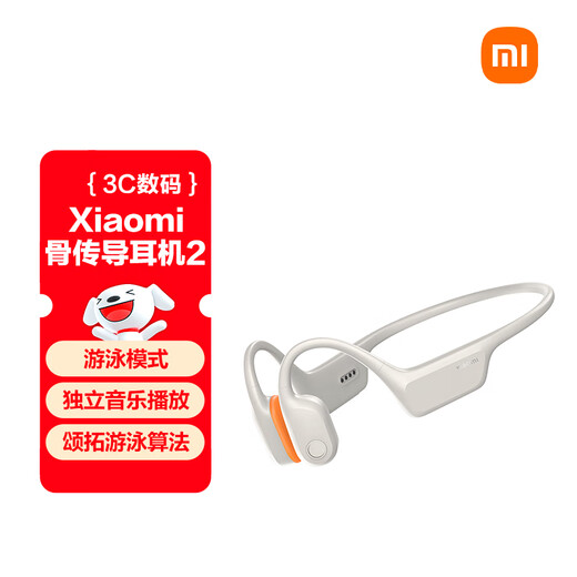 Xiaomi (MI) Bone Conduction Headphones 2 Open Headphones Sports Bluetooth Headphones Swimming Mode Independent Music Playback Suntuo Swimming Algorithm Oatmeal White