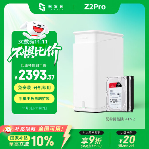 Extreme Space Private Cloud Z2Pro 8T Quad-Core Dual-bay NAS Network Storage Intelligent AI Personal Cloud Hard Drive Home Server Mobile Phone PC Tablet Capacity Expansion Snow Mountain White