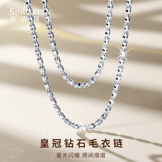 Shengshi Qiyuan pt950 platinum necklace women's plain chain long sweater chain autumn and winter atmosphere high-end light luxury high-end platinum necklace length 50cm weight 22.84g thick 2.9mm