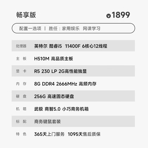 Wuji Shangzhi Core 12th Generation i3 12100 Enterprise Procurement Mini Office Design Commercial Home Desktop Computer Game Console Full Set DIY Assembly Machine 12100+8G+256G丨Configuration One Single Host