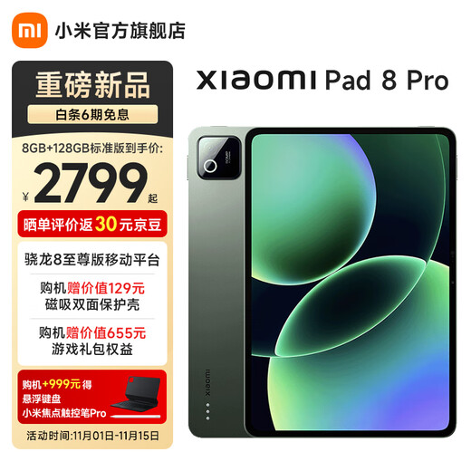 Xiaomi (MI) Tablet 8 Pro 11.2 pulgadas Pantalla ultra clara 3.2K Snapdragon 8 Extreme ThePaper OS3 tableta verde turquesa 8G+256G versión estándar
