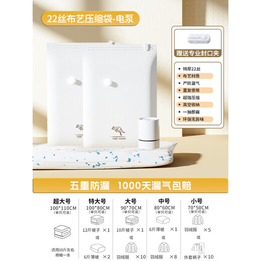 Xu Lin Japan Oxford cloth down jacket vacuum compression bag storage thickened clothes quilt household air pump electric pump double-sided 44 silk extra thick Oxford cloth (electric air pump package) double storage recommended 3 extra large + 3 large + 3 medium