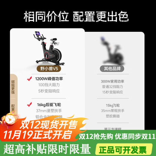 YESOUL self-generated electric bicycle home bicycle sports equipment gym self-generated version package installation丨intelligent resistance adjustment丨