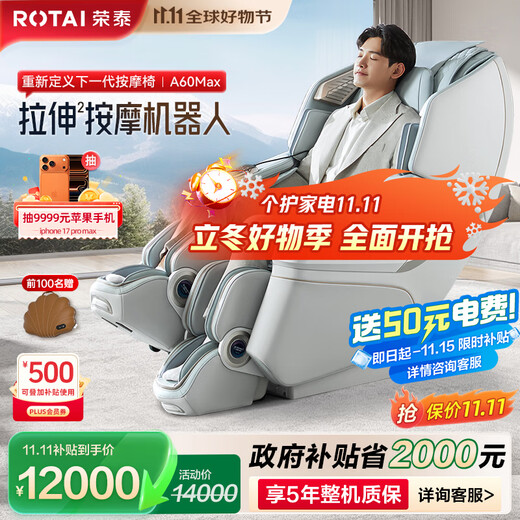 Rongtai (RONGTAI) Massagestuhl Home Full Body Luxury Space Capsule 2025 Top-Ten-Marken Elektrischer Sofastuhl für ältere Menschen als Geburtstagsgeschenk für Eltern A60MAX Blaugrau