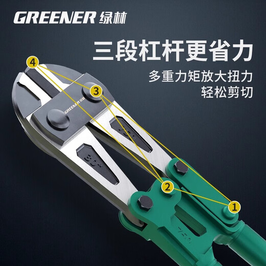 Greener (GREENER) bolt cutters steel bar scissors for powerful wire cutting pliers locking pliers scissors large pliers 30 inches