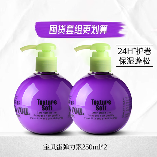 Fage Baby Egg Curl Hair Elastin Moisturizing Hair Care Special Essence for Styling and Curling Women's Hair After Perm 250ml*2