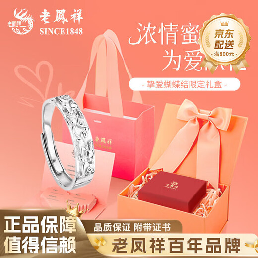Lao Fengxiang's Pure Silver Wealth Couple Ring Men's and Women's Pure Silver Pixiu Lucky Ring Anniversary Birthday Gift for Boyfriend and Girlfriend Gift* Wealth Men's Ring Heart-beating Gift Box