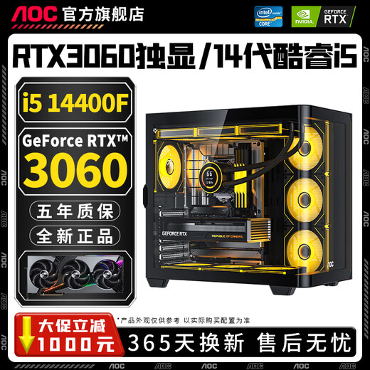 AOC Intel i5 13600KF+RTX5060Ti/RTX5060/5050 desktop computer Core i5 14400F+RTX4060/3060/3050 host assembly machine Configuration 2丨Intel 14 cores 28 threads+RTX3060 computer host丨Five-year warranty E-sports丨Design丨Live streaming丨AI computing power