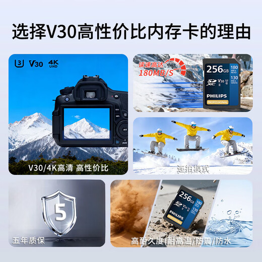 Philips (PHILIPS) 256GB SD memory card 4K ultra-fast blue card V30 U3 C10 camera memory card reading speed 180MB/s writing speed 130MB/s mirrorless/SLR camera memory card
