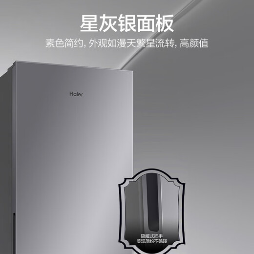 Haier true power saving 285L two-door small refrigerator first-class energy efficiency air-cooled frost-free left and right opening adjustable gray BCD-285WGHC2DES9 national subsidy