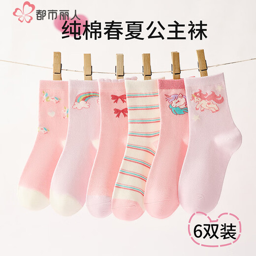 Urban Beauty Children's Socks Girls Spring Autumn Winter Stockings Comfortable Sweat-Absorbent Breathable Middle-aged Children's Cute Sports Girls Cotton Socks
