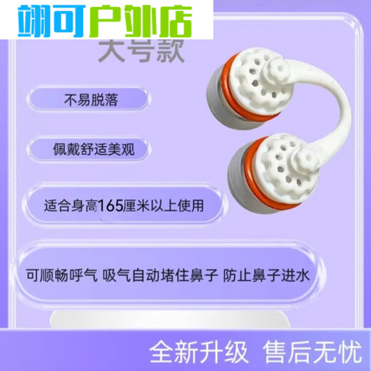 Fangruo's new swimming nose plug waterproof professional breathing anti-choking anti-allergy nose clip invisible diving earplug swimsuit new large size 12-19 mm suitable for height 165