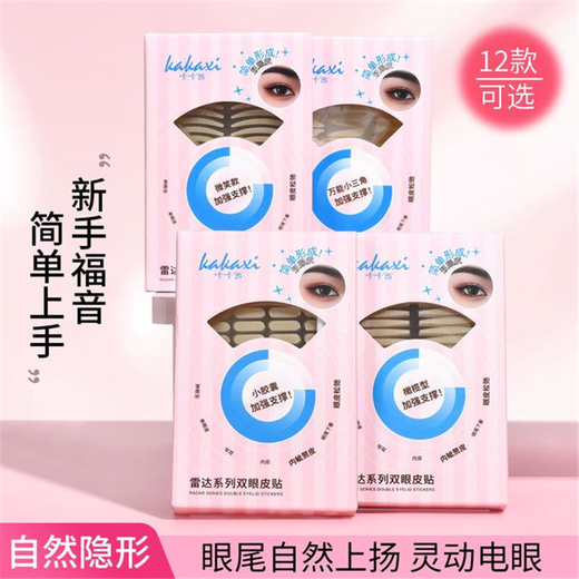 Double eyelid patch specially solves the problem of swollen eyelids in different eye types. Single eyelid double eyelids. Big olive (strengthened support, suitable for swollen eyelids, 1 pair, 1 piece * 1 box (the number of pieces is marked on the SKU picture)