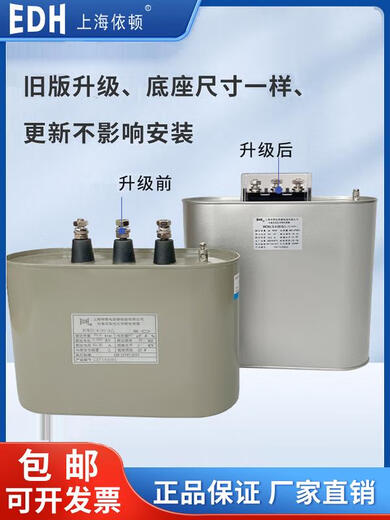 Shanghai Eaton Capacitor Shanghai Eaton Low Voltage Self-healing Capacitor 0.4-0.48Kvar Dry Capacitor BCMJ0.44-50-3 II