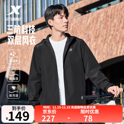 XTEP water-repellent top autumn and winter new men's jacket training suit outdoor cycling suit double-layer windbreaker sportswear 0104 regular-true black-three-proof technology L