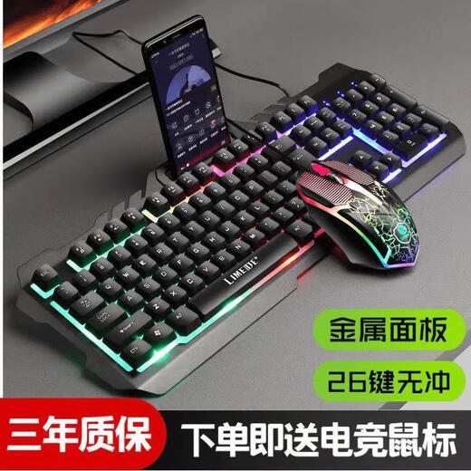 罗技电竞机械手游戏键盘鼠标办公台式机笔记本通用电脑有线键鼠发光 黑字符旗舰版【字符绿光+迭电